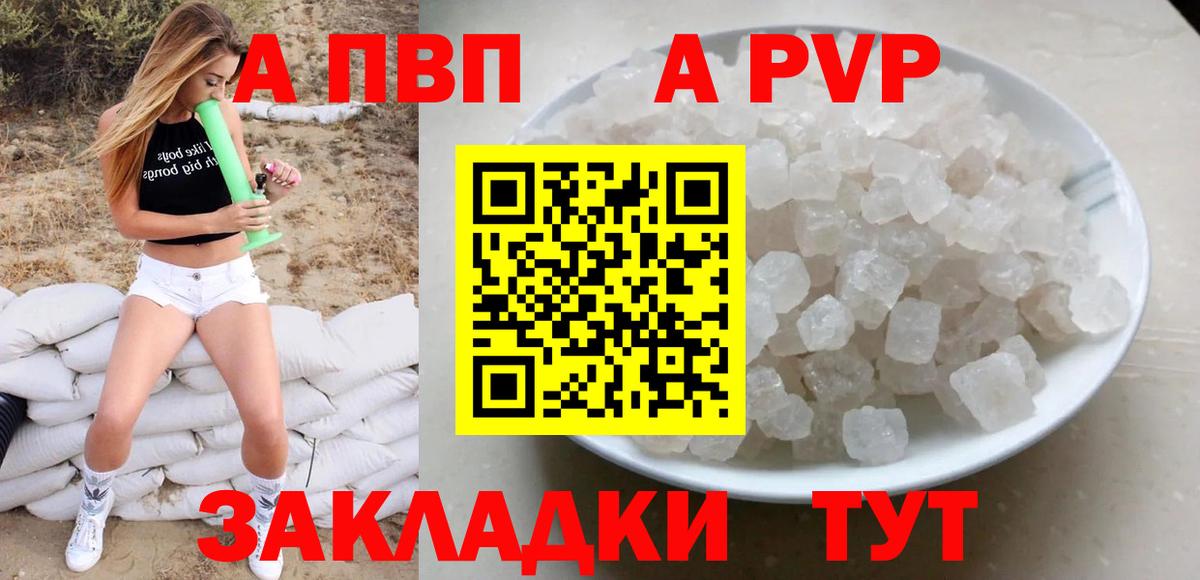 A-PVP кристаллы  Вход с VPN  Ирбит  Alfa_PVP мука 