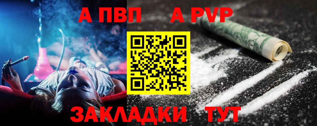 Alfa_PVP Crystall Ирбит