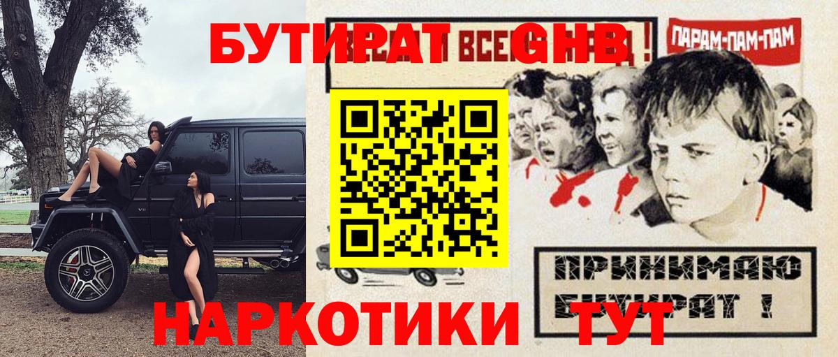 Ирбит  БУТИРАТ  Вход с VPN  Бутират BDO 33% 