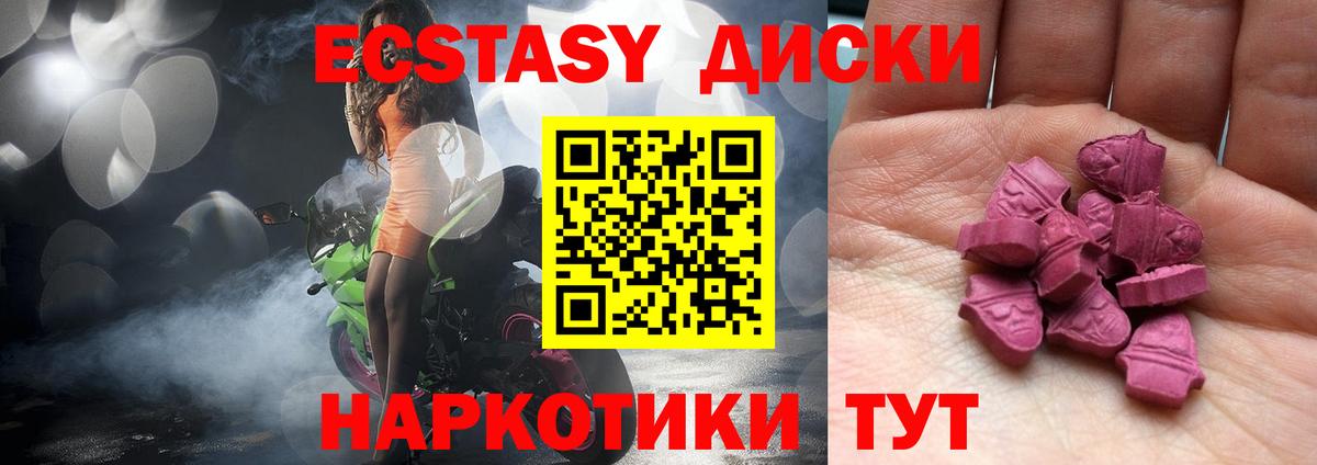 ЭКСТАЗИ MDMA  Вход с VPN  Экстази  Экстази VHQ  Ирбит 