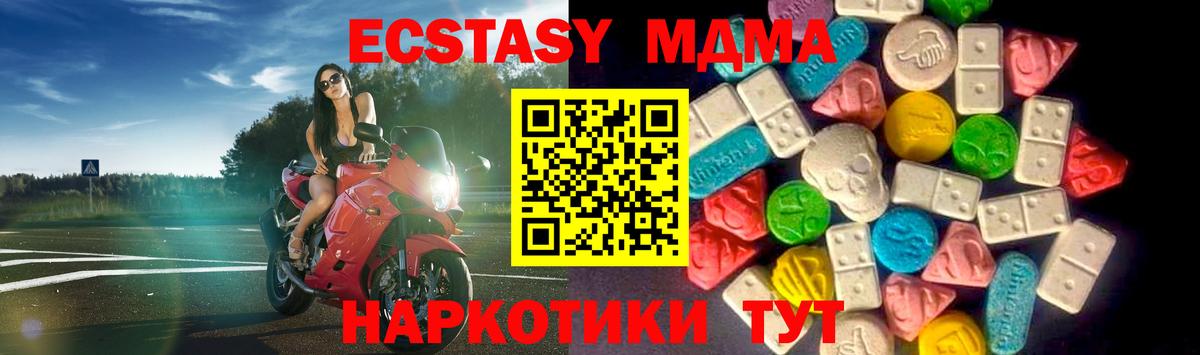 ЭКСТАЗИ круглые Ирбит