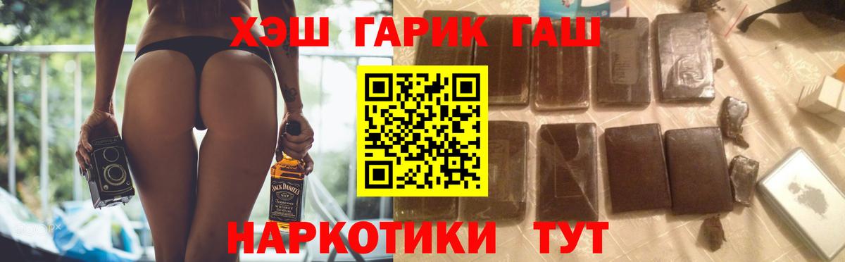 Ирбит  ГАШ hashish  ГАШИШ гарик  Вход с VPN 