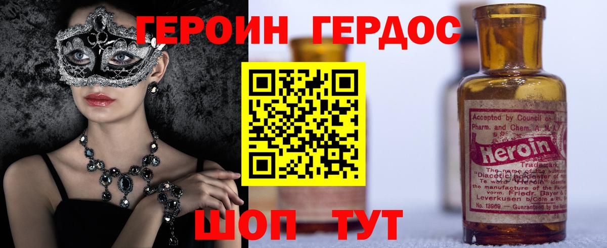 Героин белый  Вход с VPN  Ирбит 
