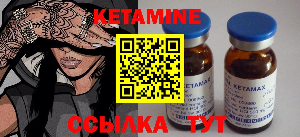 Кетамин ketamine  Вход с VPN  Ирбит 