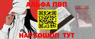 альфа пвп Ликино-Дулёво