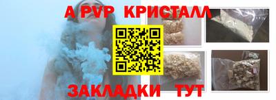альфа пвп Ликино-Дулёво