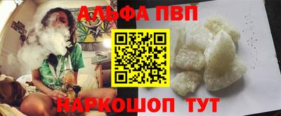 альфа пвп Ликино-Дулёво