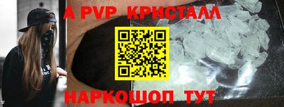 альфа пвп Ликино-Дулёво