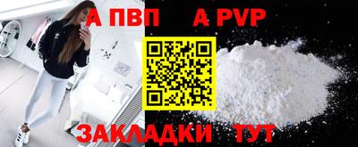 альфа пвп Ликино-Дулёво