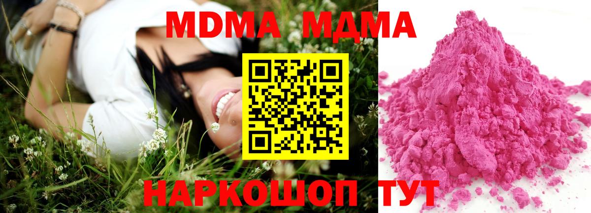 MDMA молли Ирбит