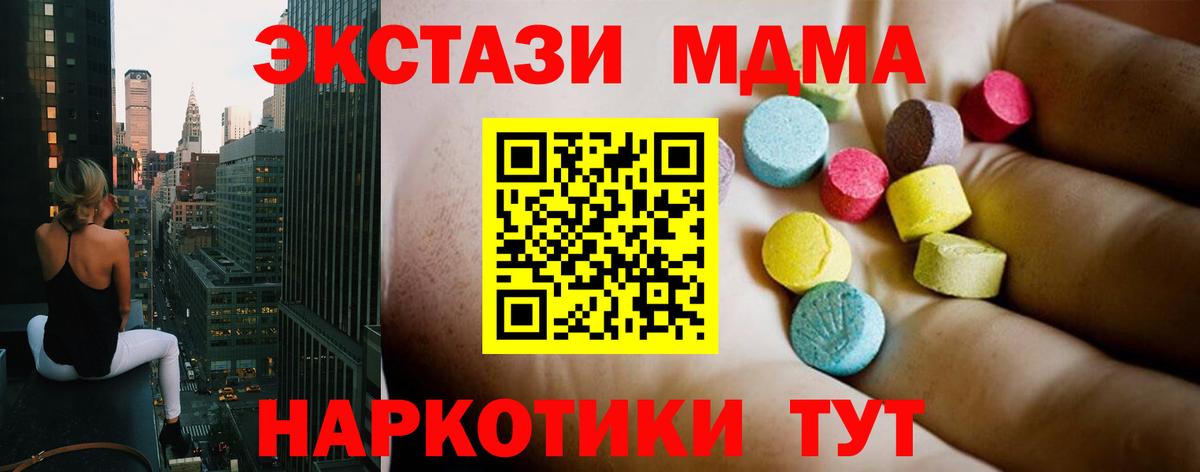 Ирбит  MDMA  Вход с VPN  МДМА VHQ  МДМА кристаллы 