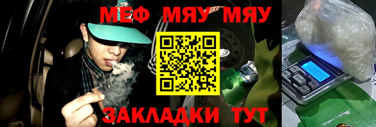 Ирбит  МЕФ мука  Мефедрон  МЕФ  Мефедрон mephedrone  Вход с VPN 