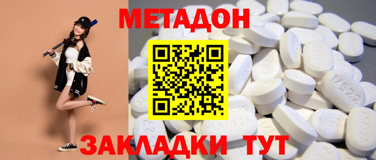 Метадон мёд  МЕТАДОН VHQ  MEGA зеркало  Вход с VPN  Ирбит 