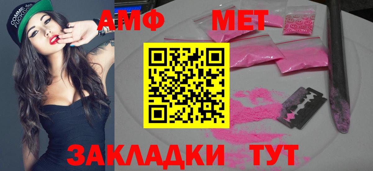 Первитин мет  Вход с VPN  Ирбит 