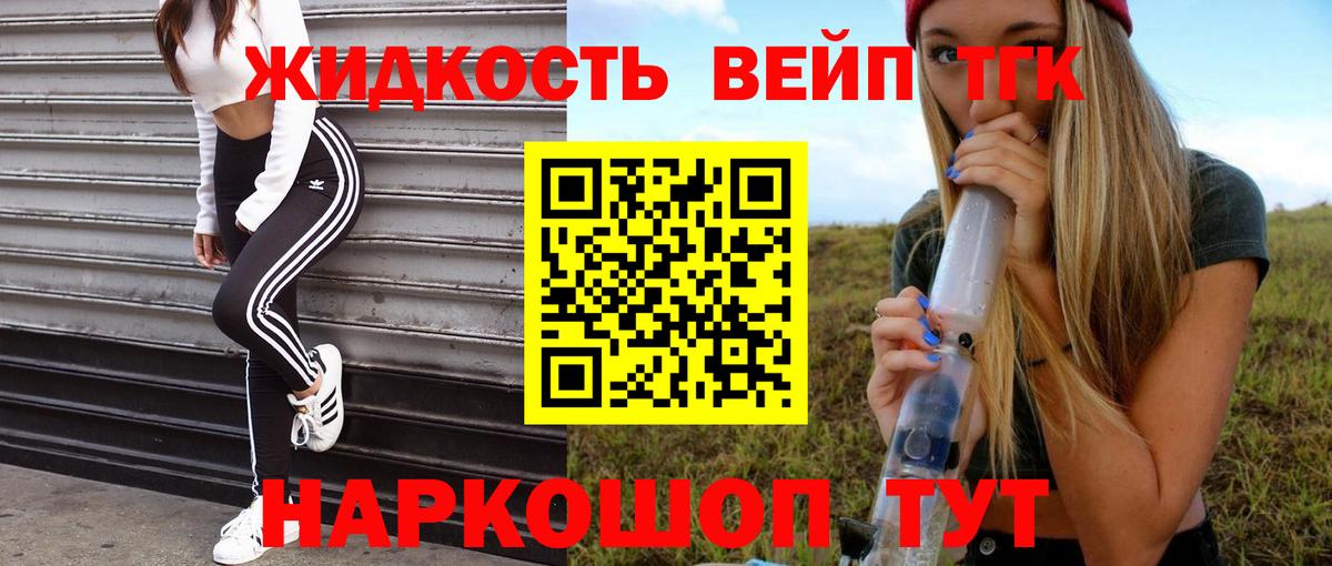 Дистиллят ТГК вейп  Вход с VPN  Дистиллят ТГК THC oil  Ирбит 