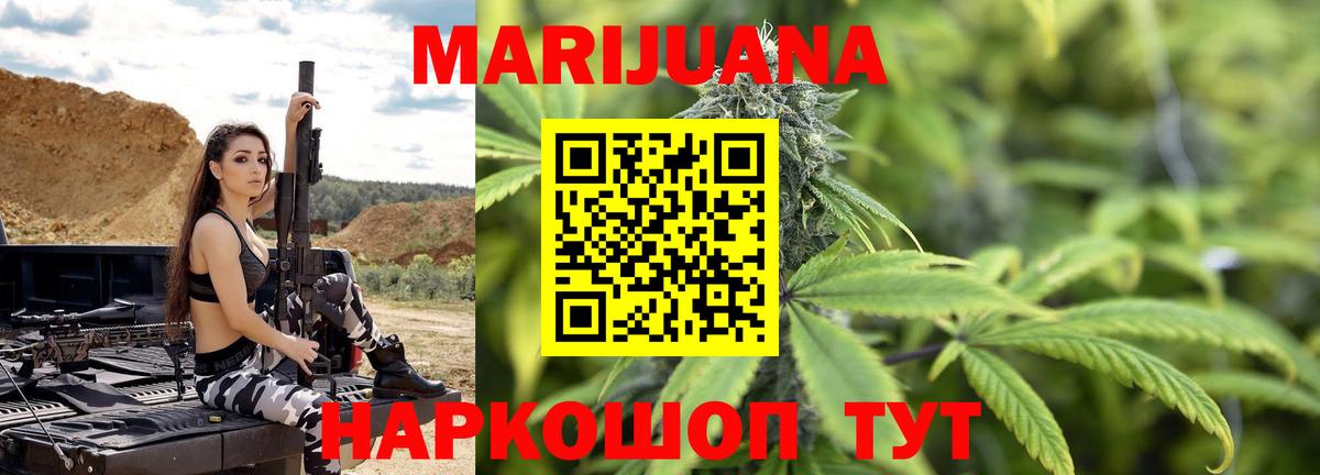 Бошки марихуана AK-47  Вход с VPN  Ирбит  Конопля Ganja  Марихуана план 